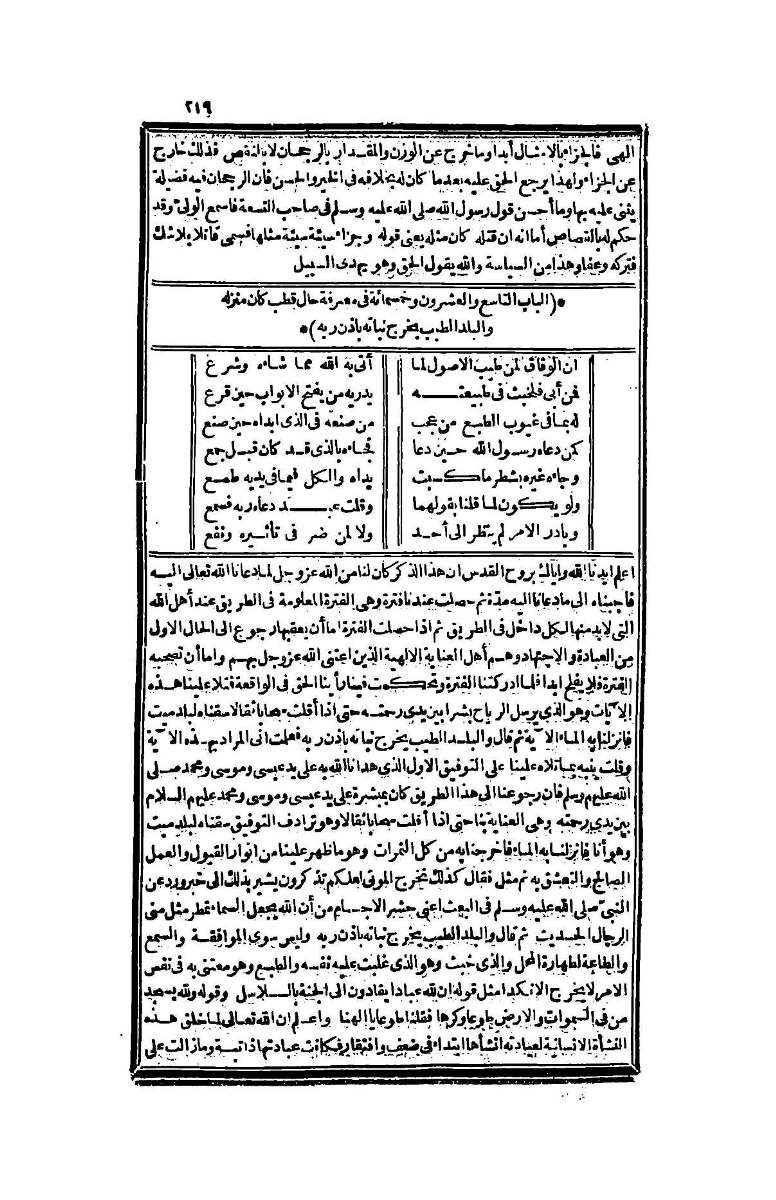 futmak.com - Page 219 - from part Four of the second Boulaq edition